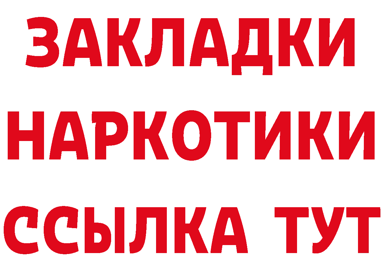 Дистиллят ТГК жижа зеркало это МЕГА Балтийск