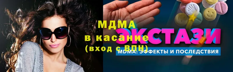 МДМА молли  Балтийск 